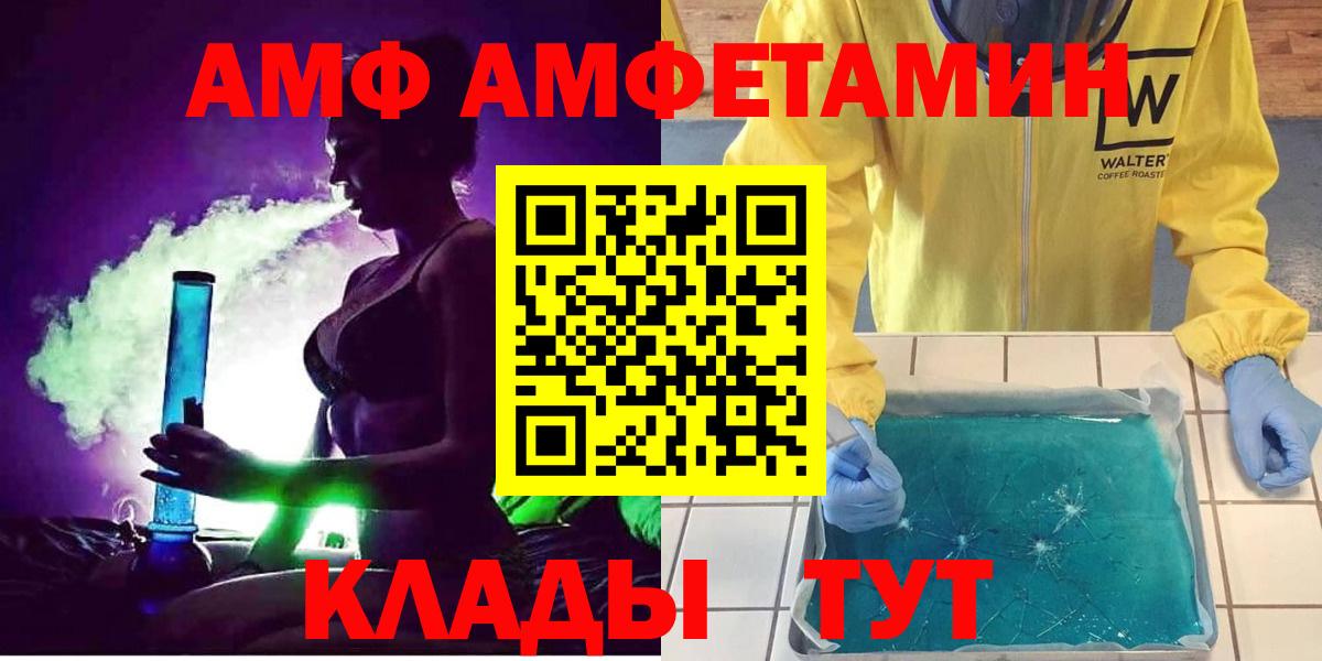 Амфетамин 98%  Амфетамин  Улан-Удэ  Вход с VPN 
