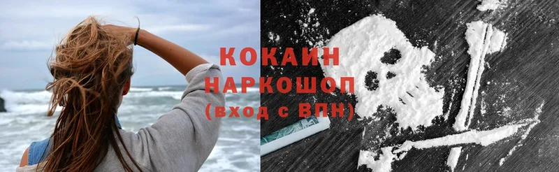 Cocaine Боливия  Улан-Удэ 