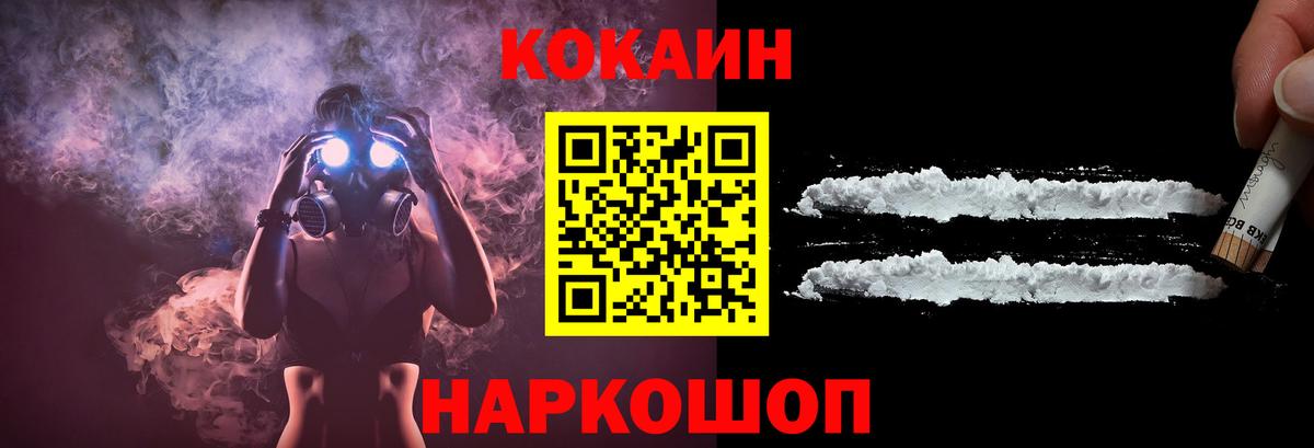 КОКАИН Fish Scale Улан-Удэ