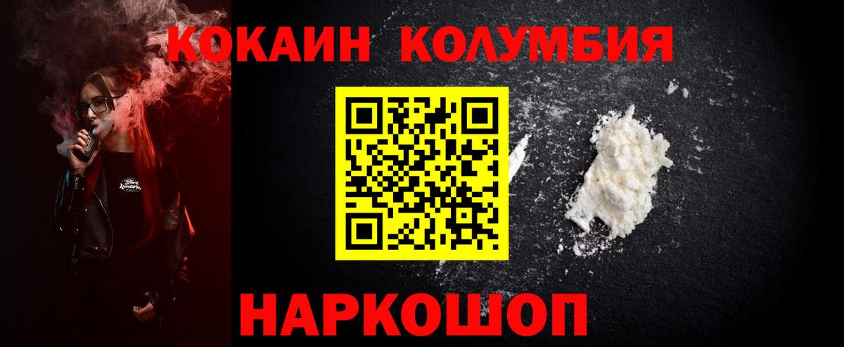 Улан-Удэ  COCAIN VHQ  Вход с VPN  COCAIN  COCAIN Эквадор 