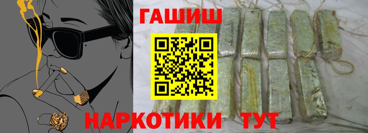 ГАШИШ Premium Улан-Удэ