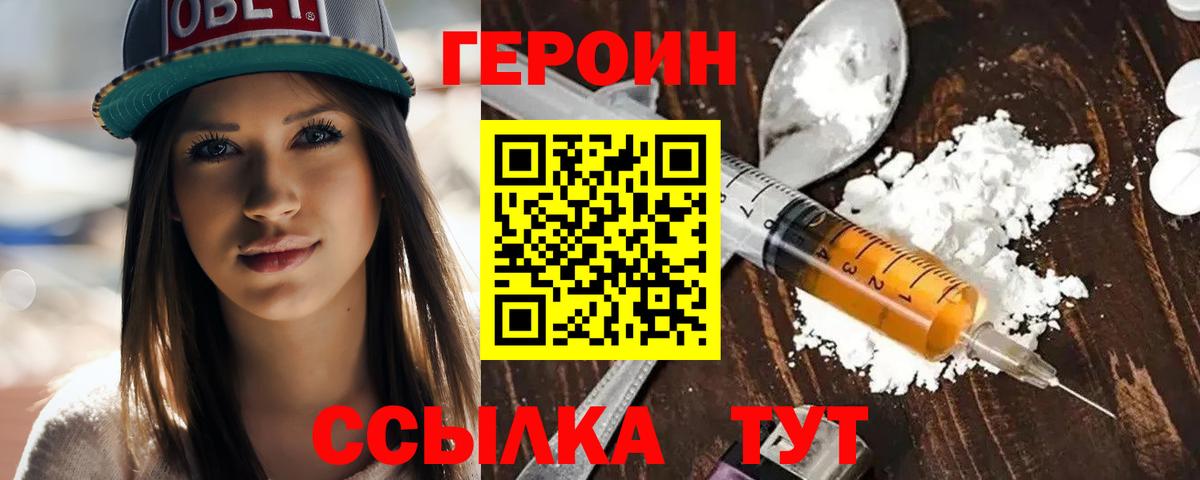 Улан-Удэ  ГЕРОИН афганец  Вход с VPN 