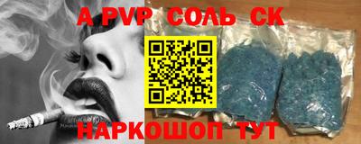 альфа пвп Волжский