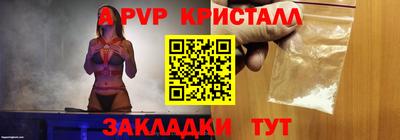 альфа пвп Волжский