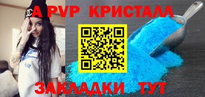 альфа пвп Волжский