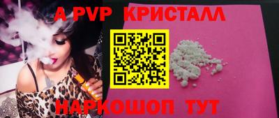 альфа пвп Волжский