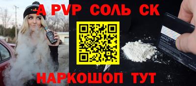 сатива Волжск