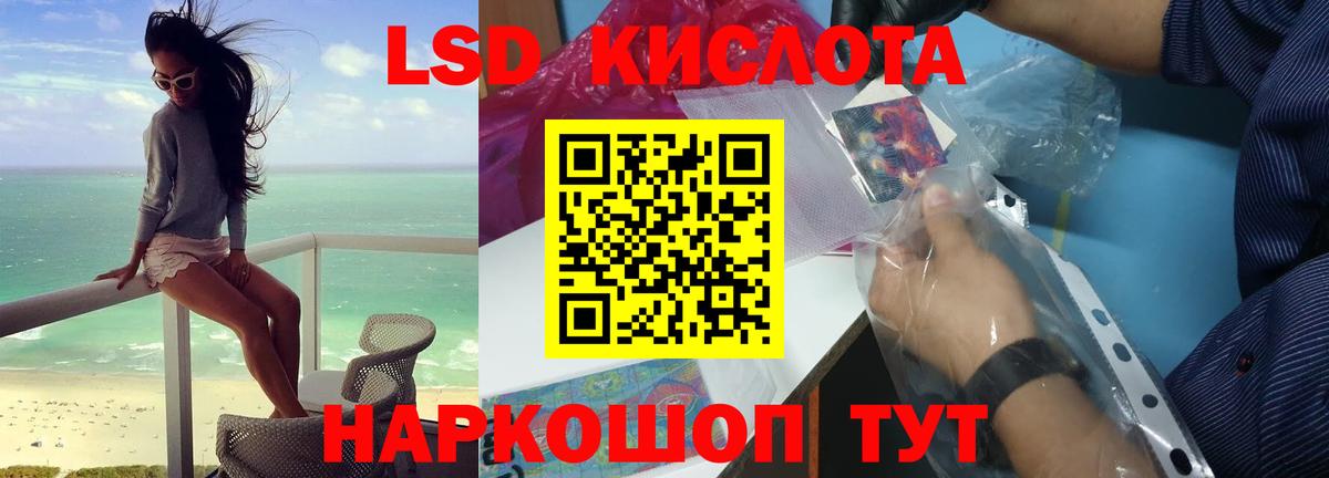 LSD-25 экстази кислота Улан-Удэ