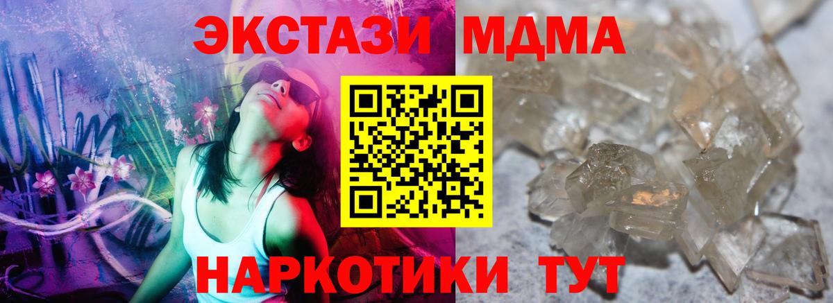 MDMA Molly  MDMA молли  Вход с VPN  MDMA  Улан-Удэ 