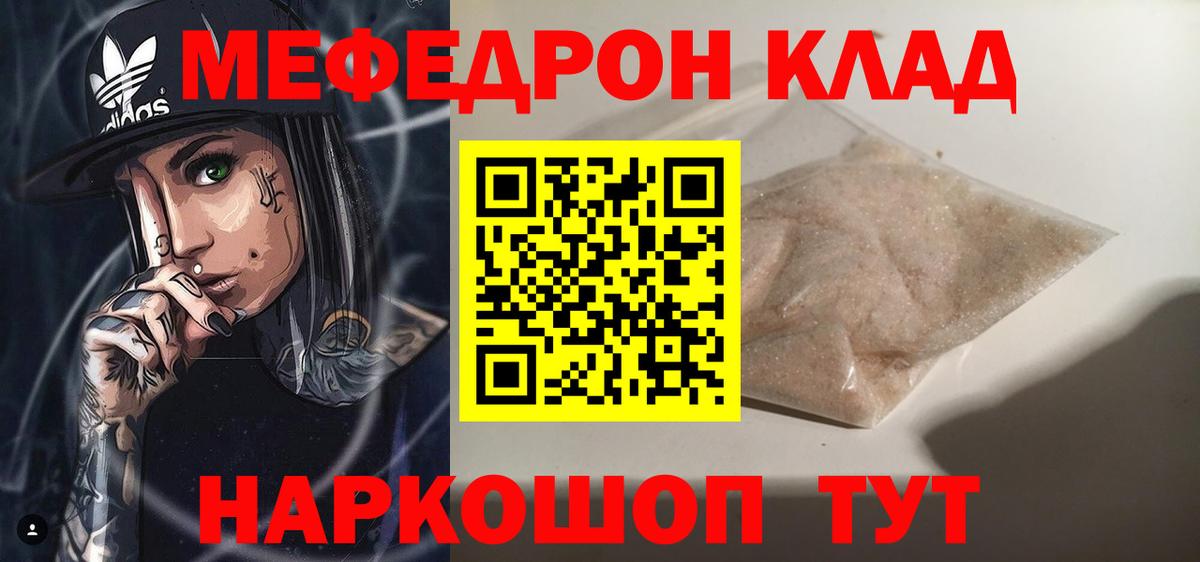 Меф кристаллы Улан-Удэ
