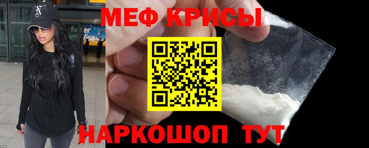 МЯУ-МЯУ VHQ  Вход с VPN  МЕФ VHQ  МЯУ-МЯУ  как найти   Улан-Удэ  Меф 