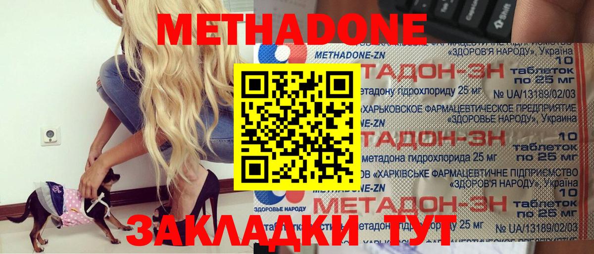 МЕТАДОН VHQ  Вход с VPN  Улан-Удэ  МЕТАДОН VHQ 