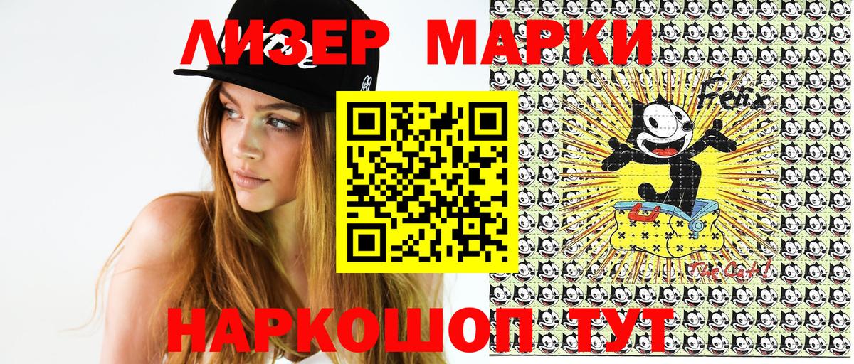 Марки N-bome 1,8мг Улан-Удэ
