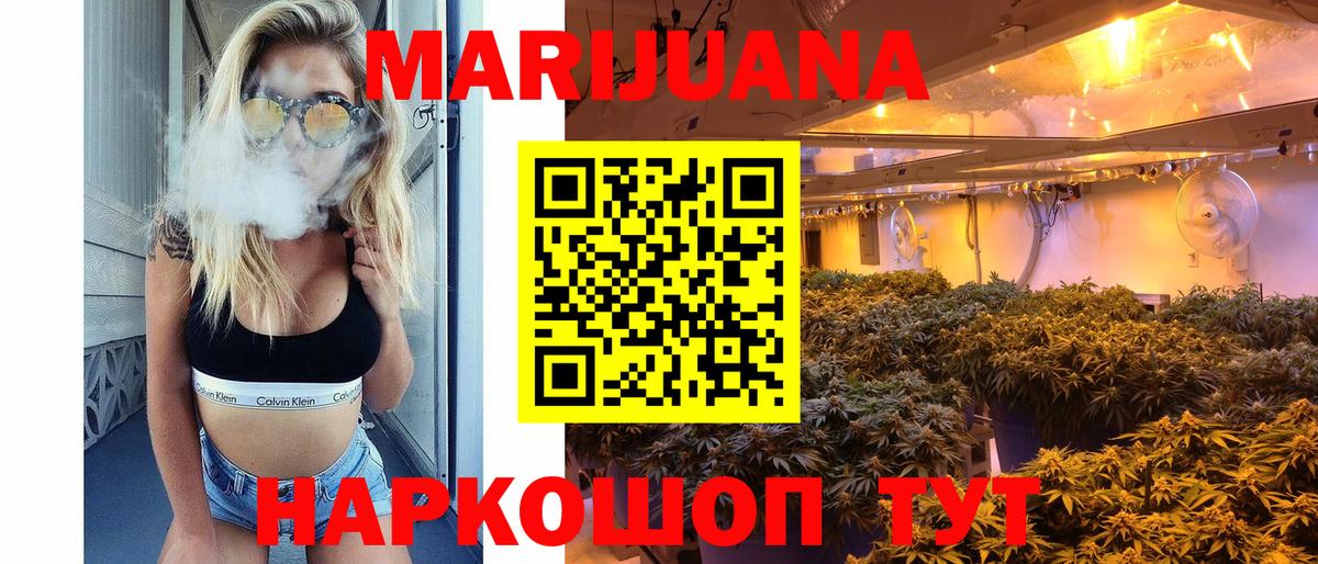 Канабис Ganja  Шишки марихуана план  Каннабис тримм  Улан-Удэ  Вход с VPN  Шишки марихуана Amnesia 